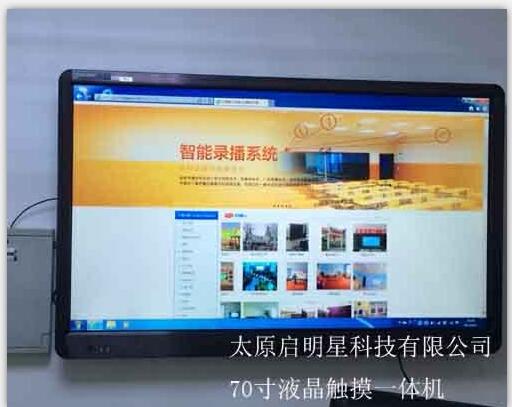 液晶觸摸一體機